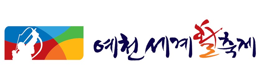 1.‘예천세계활축제’프로그램 제안공모 결과 발표